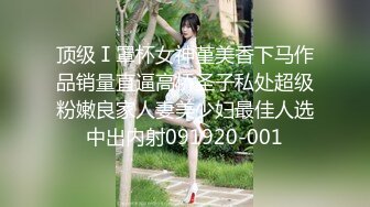 最新青春无敌?SS级大奶完美身材推特女神希希第二季重金私人订制露脸裸舞紫薇高潮吐舌头翻白眼狠是卖力