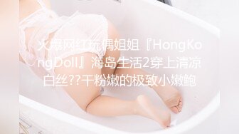 火爆网红玩偶姐姐『HongKongDoll』海岛生活2穿上清凉白丝??干粉嫩的极致小嫩鲍