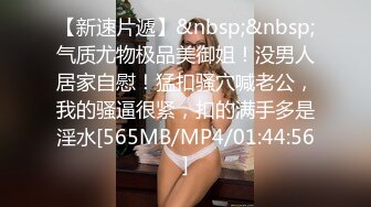 [MP4/509MB] 大奶人妻 穿着情趣连体黑网丝袜 在酒店被无套输出 这对雪白大奶子超诱惑