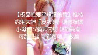 纤细身材人妻御姐『彤彤』大马路车来车往露出3P绿帽癖老公找单男狠操骚妻