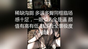 黑衣的性感大长腿美女 下体逼毛黑黝黝胸前鼓鼓的