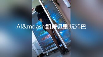 猥琐摄影师酒店迷翻 大二兼职美女模特 穿上情趣丝袜各种姿势干 14V