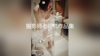 外表看着可爱 却穿着开档情趣内内