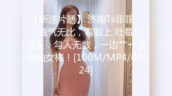 [MP4]高颜值大长腿牛仔裤妹子，拨开内裤舔逼上位骑乘抬腿抽插猛操