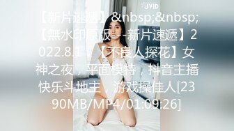 [MP4]STP29325 國產AV 麻麻傳媒 MT025&nbsp;&nbsp;妹妹的蘿莉同學ep1 無套迷奸白虎一線 VIP0600