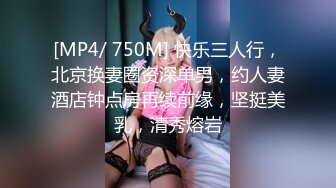 [MP4]清纯校园女神，内心却是妥妥的骚货，粉色玩具自慰、流一床的白浆，玩着玩着敏感到尿失禁！