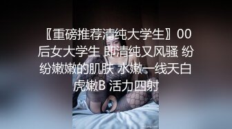 究极反差婊！S级身材留学生【小兔子subby】OF福利视图，日常紫薇各种淫态展示，喝点洋墨水就变骚了 (1)