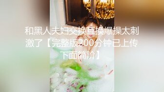 极品10【超级美少女~知名网红、平模下海】hanna多场大尺合集 (2)