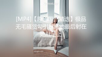 [MP4/707MB]愛豆傳媒 IDG5391 風騷美女調教娘炮帥哥 婷婷