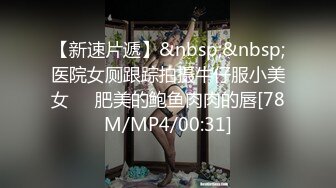 [MP4/ 199M] 八水绕长安的瓜！乔神成名 1V6 极度反差 02 年网红女主播与富哥们玩 SM 好变态