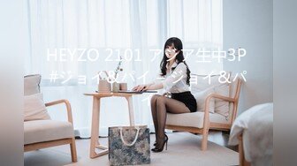 HEYZO 2101 アジア生中3P #ジョイ&パイ – ジョイ&パイ