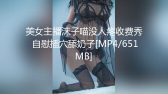 [MP4]STP24649 TWAV-D002【華根初上之瘋華再現】誘誘台的時間暫停器 VIP2209