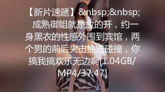 [MP4]STP25241 ?新片首发? 扣扣传媒 QQCM-003 一日女友 强上隔壁人妻 专业修水龙头 开档黑丝极品白虎 后入蜜桃臀爆射尤物 VIP2209