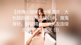 【新女主】”啊啊逼都被操肿了，太粗了”骚逼小护士1