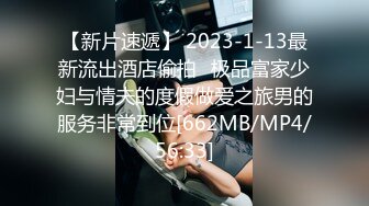 【新片速遞】 2023-1-13最新流出酒店偷拍❤极品富家少妇与情夫的度假做爱之旅男的服务非常到位[662MB/MP4/56:33]