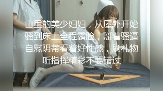 最新流出学院派大尺度私拍 极品天然大奶女模各种透丝制服摇摆挑逗亮点在结尾疯狂抠她B受不了足交