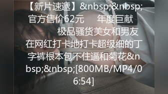 【新速片遞】&nbsp;&nbsp; 漂亮大奶人妻吃鸡啪啪 身材不错 骚逼抠的淫水直喷 被两根肉棒轮流输出 爽叫连连 [763MB/MP4/25:487]