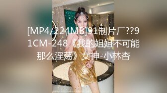 极品女神 享受得就是这种反差的效果