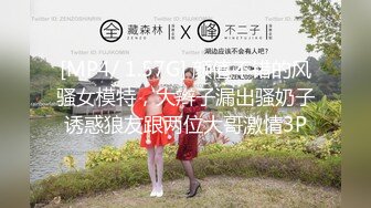 【MP4/HD】掰穴疯狂揉豆豆！修过的毛毛，超肥美穴特写，道具吸豆爽翻天