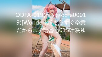 ODFA-019(h_537odfa00019)[Wonderful]もうすぐ卒業だから…学籍番号015叶咲ゆめ