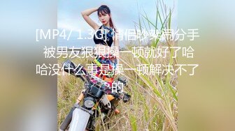 [MP4/ 829M] 三月下海最极品骚货小酒窝大长腿女神来袭高挑完美身材，甜美颜神 劲舞很卖力