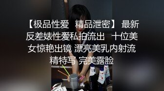 【极品性爱❤精品泄密】 最新反差婊性爱私拍流出❤十位美女惊艳出镜 漂亮美乳内射流精特写 完美露脸