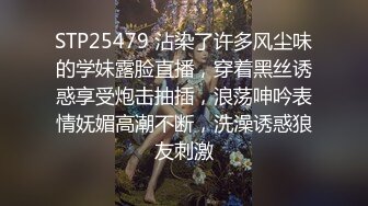 STP25479 沾染了许多风尘味的学妹露脸直播，穿着黑丝诱惑享受炮击抽插，浪荡呻吟表情妩媚高潮不断，洗澡诱惑狼友刺激