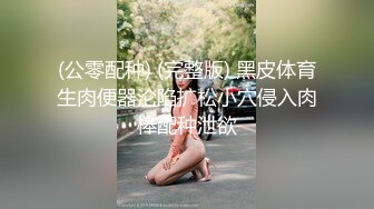 珠海小骚货