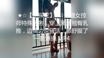 ★☆【赵探花】★☆找骚女技师特殊服务，穿上黑丝翘臀乳推，边搞边说骚话，舔舒服了一顿爆操.MP4