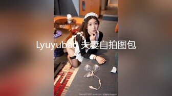 Lyuyubao 夫妻自拍图包