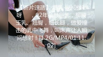 【新片速遞】 ❤️√ 无套三通丰满骚货！【小花十八】各种姿势，屁眼，骚逼还有嘴轮流插，爽到语无伦次，白浆和骚水流个不停， [1.89G/MP4/05:00:00]