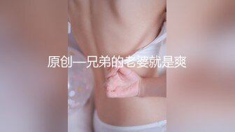 原创—兄弟的老婆就是爽