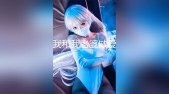 【新速片遞】&nbsp;&nbsp;聊城迷人的嫂子李春雪，换妻交友群活动❤️这男的鸡巴真大，看到这么大的鸡巴，哪个娘们不得迷糊，这一插到底性福无比！[47M/MP4/02:05]