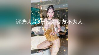 [MP4/7.0G]本土白皙性癮欲女｜小Q｜約啪榨精合輯Ⅰ 深夜車內舔都雞巴無套速插內射 約老師酒店共度良宵巧遇粉絲4P酣戰等 15V