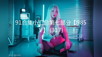 91合集小汇总第七部分【985V】 (317)