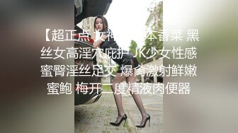 【超正点 女神】桥本香菜 黑丝女高淫穴庇护 JK少女性感蜜臀淫丝足交 爆肏激射鲜嫩蜜鲍 梅开二度精液肉便器