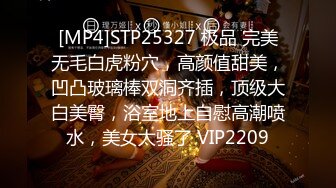 [MP4]STP25327 极品 完美无毛白虎粉穴，高颜值甜美，凹凸玻璃棒双洞齐插，顶级大白美臀，浴室地上自慰高潮喷水，美女太骚了 VIP2209