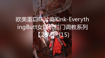 【最新??极品流出】超美身材极品女神『Yuri』情趣爆裂黑丝卖力服侍粗屌金主 无套对操干到美女高潮内射 高清720P版