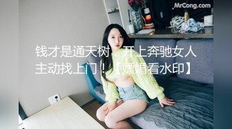 钱才是通天树，开上奔驰女人主动找上门！【嫖娼看水印】