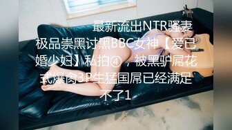 ⚫️⚫️⚫️最新流出NTR骚妻极品崇黑讨黑BBC女神【爱已婚少妇】私拍④，被黑驴屌花式爆肏3P生猛国屌已经满足不了1