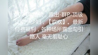 新晋网黄川仔,好鲜好鲜的小鲜肉,调教服务真周到~【上篇】【川仔】