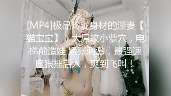 【新片速遞】 【劲爆身材❤️女神】锅锅酱✨ 极品窈窕爆乳白虎尤物 绝美Cos御宅萝梦 白丝足交蜜穴采茎 女上位圆润奶子 凸凸榨精飙射[383MB/MP4/24:06]