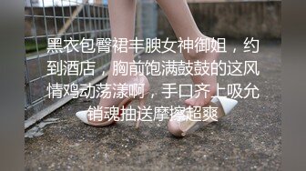 极品美熟女小伙约艹40左右的美熟女，接吻摸逼，吃鸡艹逼，招式繁多，战场漫房间，叫声震天！