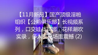 【极品稀缺 破解摄像头】JK风小姐姐更衣间拿手机自拍 多角度偷拍