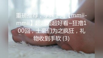 重磅推荐，学妹下海【mmii-mmii】超超超超好看~狂撸100回，土豪们为之疯狂，礼物收到手软 (3)