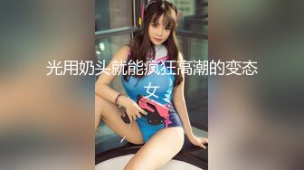 台湾性感嫩妹杨小真 被前男友出卖 将其私密视频全部曝光 这妹子腿是真长啊 翘臀美腿堪称尤物