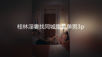 【在校大一学妹】这个极品，看了好喜欢，女仆装清纯学妹，被土豪大胖子干，粉嘟嘟的少女逼和奶子，狂草一小时 (2)