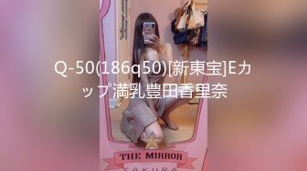 Q-50(186q50)[新東宝]Eカップ満乳豊田香里奈