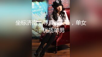 【新片速遞】【火爆推荐❤️多人开炮】七彩女神『18岁梦涵』04.25美女新发型登场 伙伴们猛烈操 内射全白浆 高清源码无水印 [1220M/MP4/01:49:20]