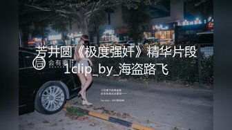 麻豆传媒-肉欲宣泄失恋女醉后狂乱激情榨精-孙缇娜